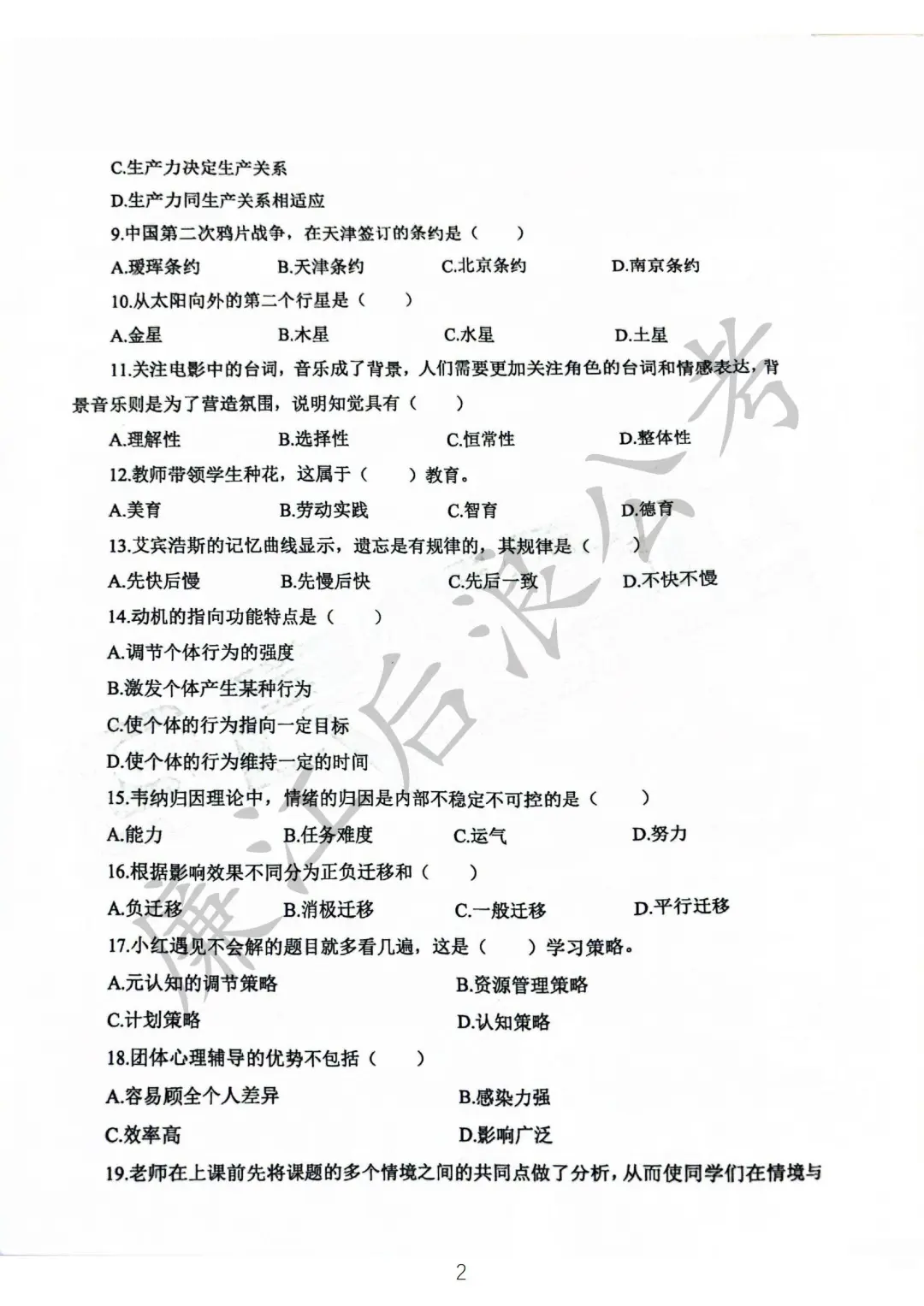 2023年惠州市惠阳区教师招聘真题（实战版）
