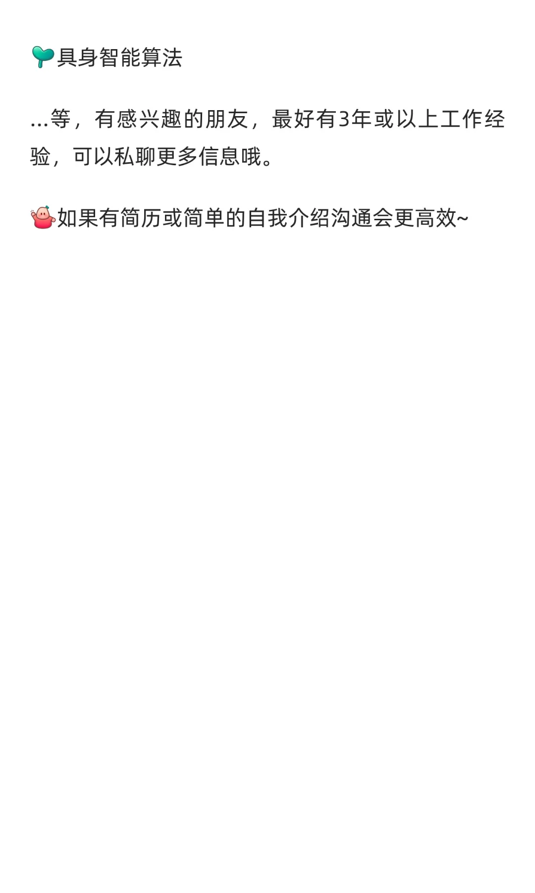 深圳神秘新机器人公司招聘