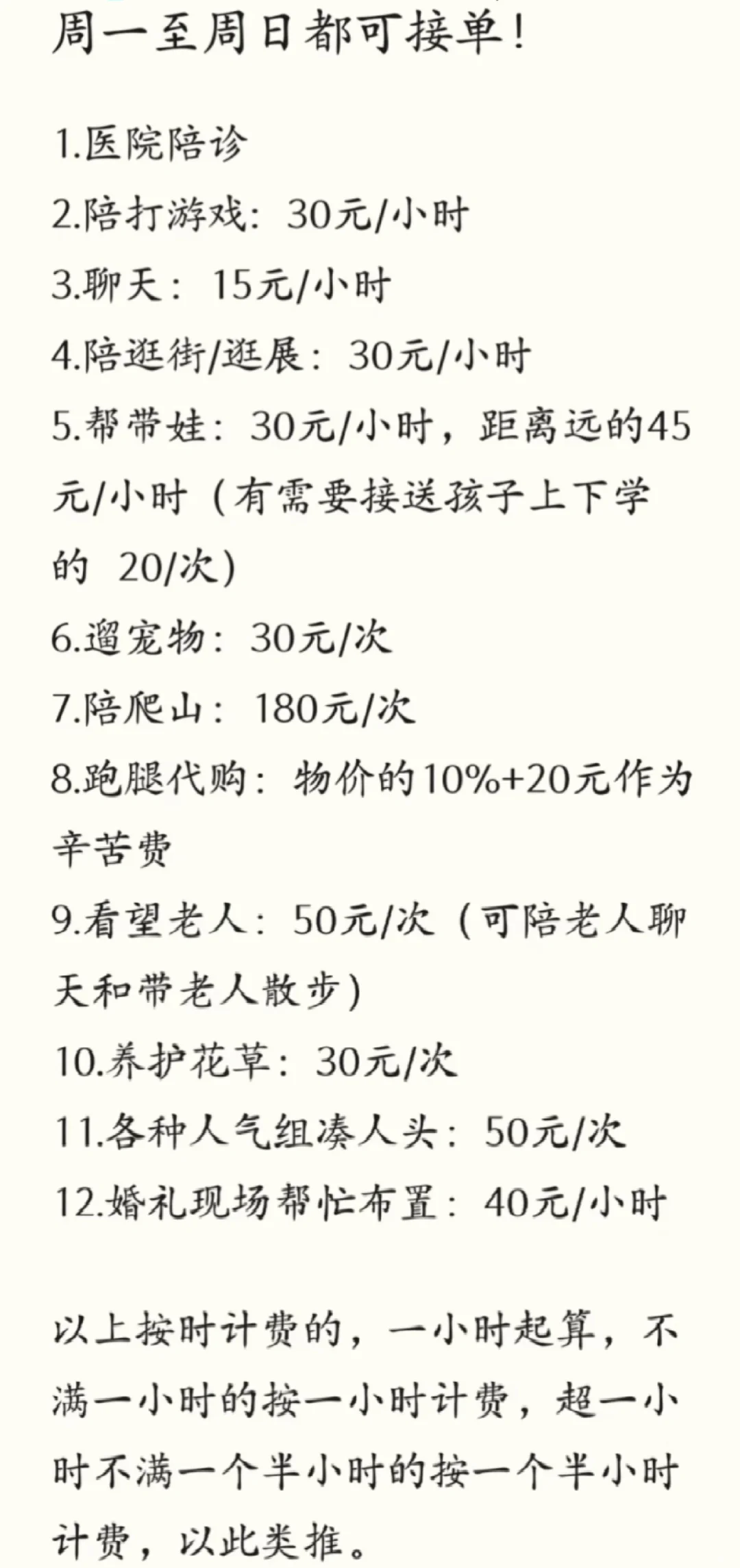 兼职坐标湘潭长沙