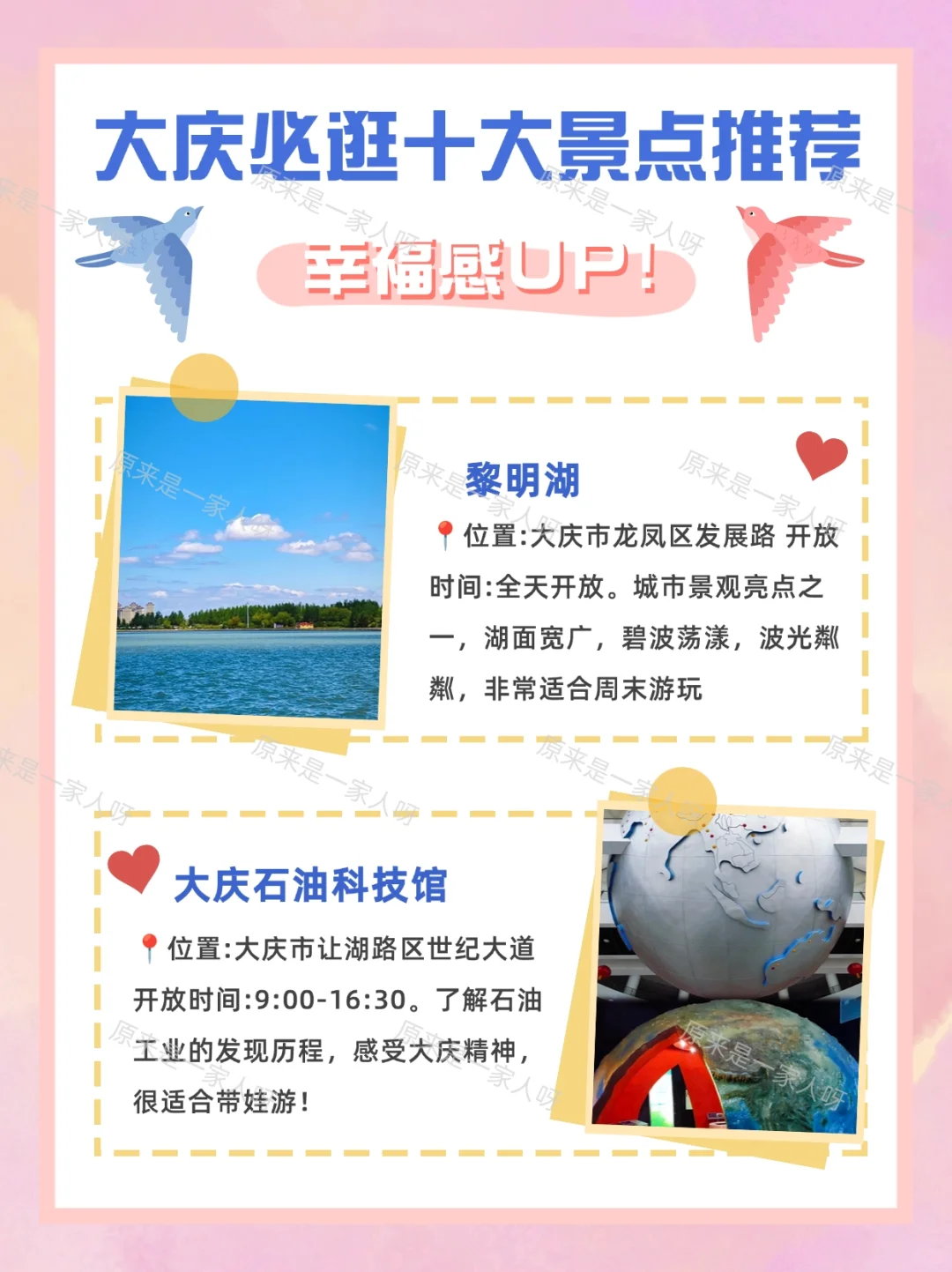 被忽略的城市-大庆必逛十大景点推荐~