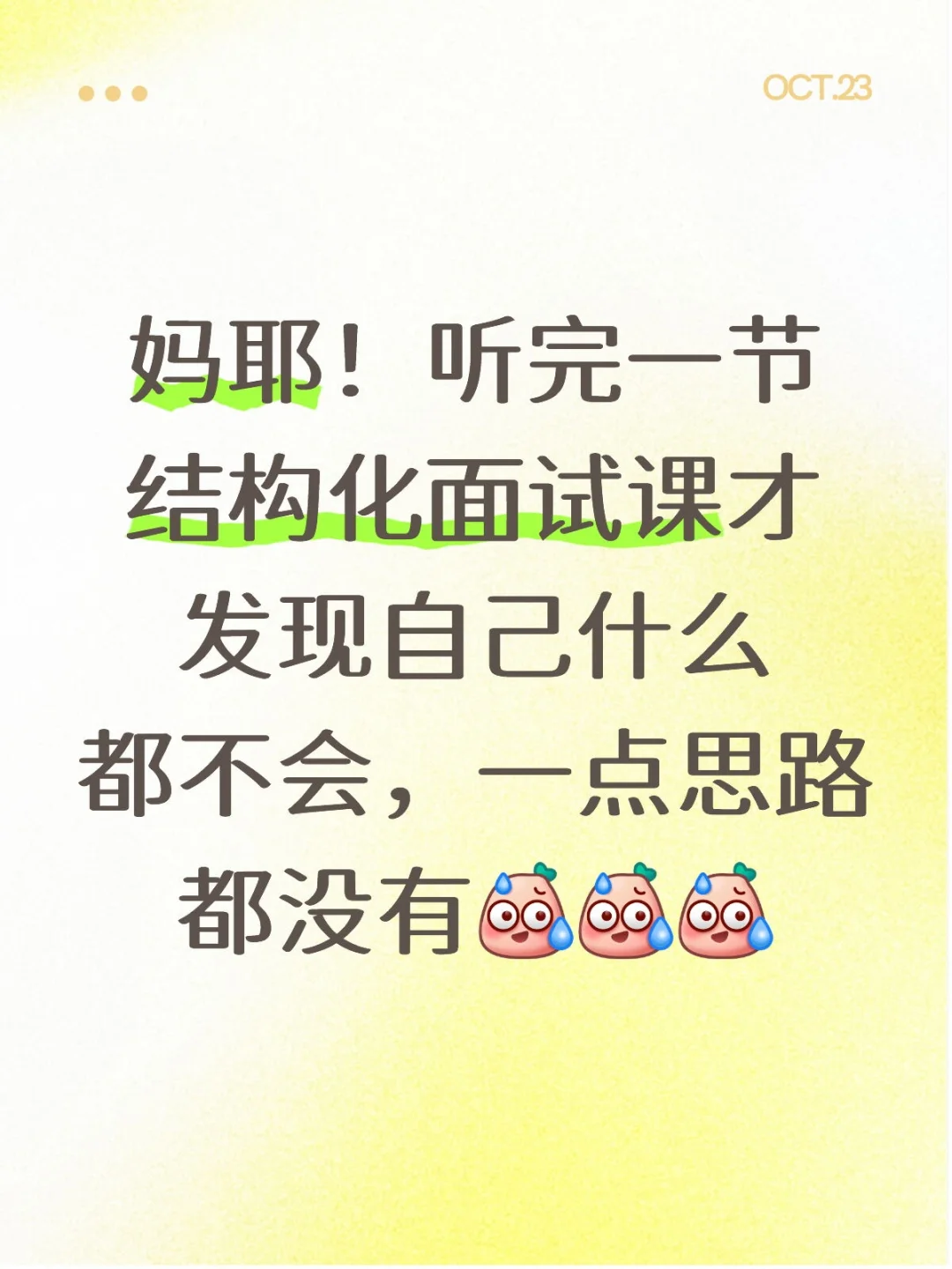 太恐怖了，简直是i人的地狱