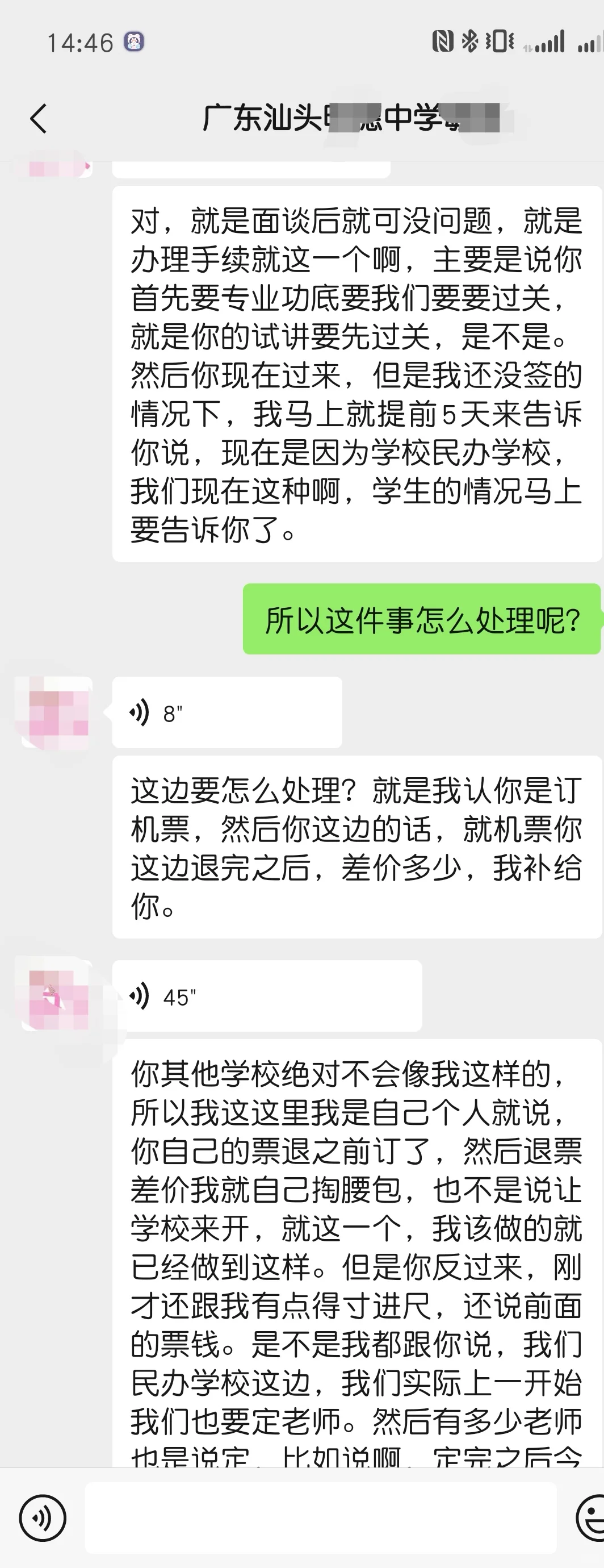 明de招聘黑幕！