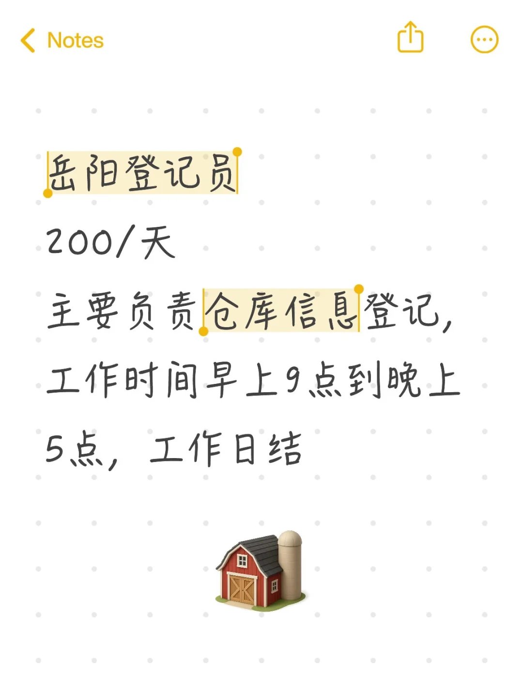 岳阳登记员~~200