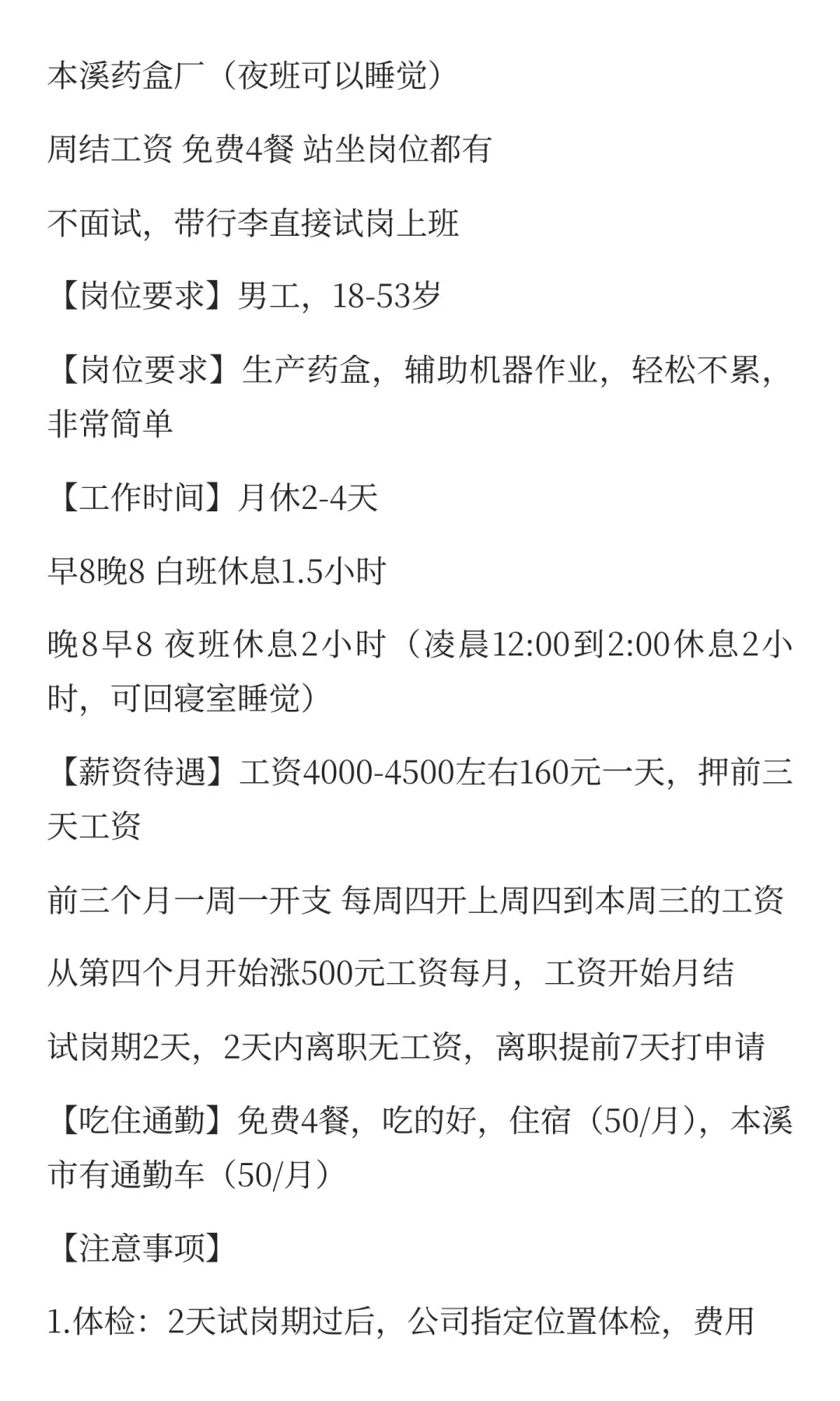 本溪 药盒厂📢