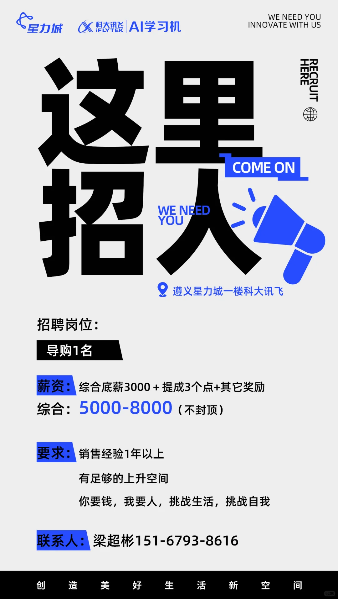 ✨ 叮咚！一份来自未来的工作邀请请查收～ ✨