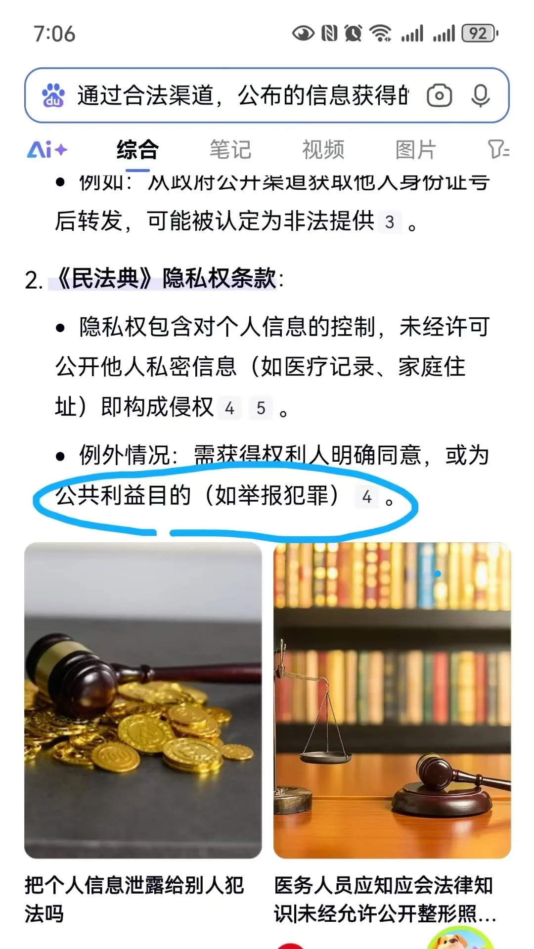 为什么外省人都说盘锦好和盘锦最近发生了什