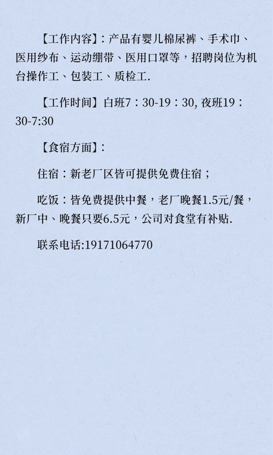 嘉鱼医疗厂招工（两班倒）