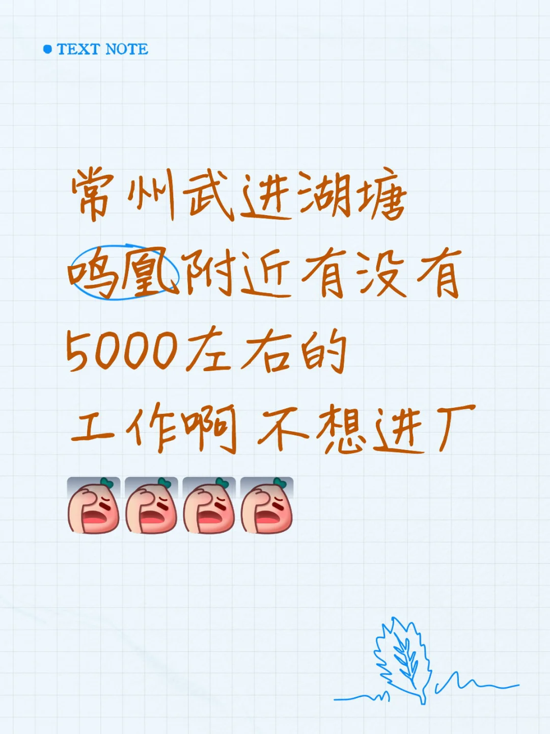 躺一个月了