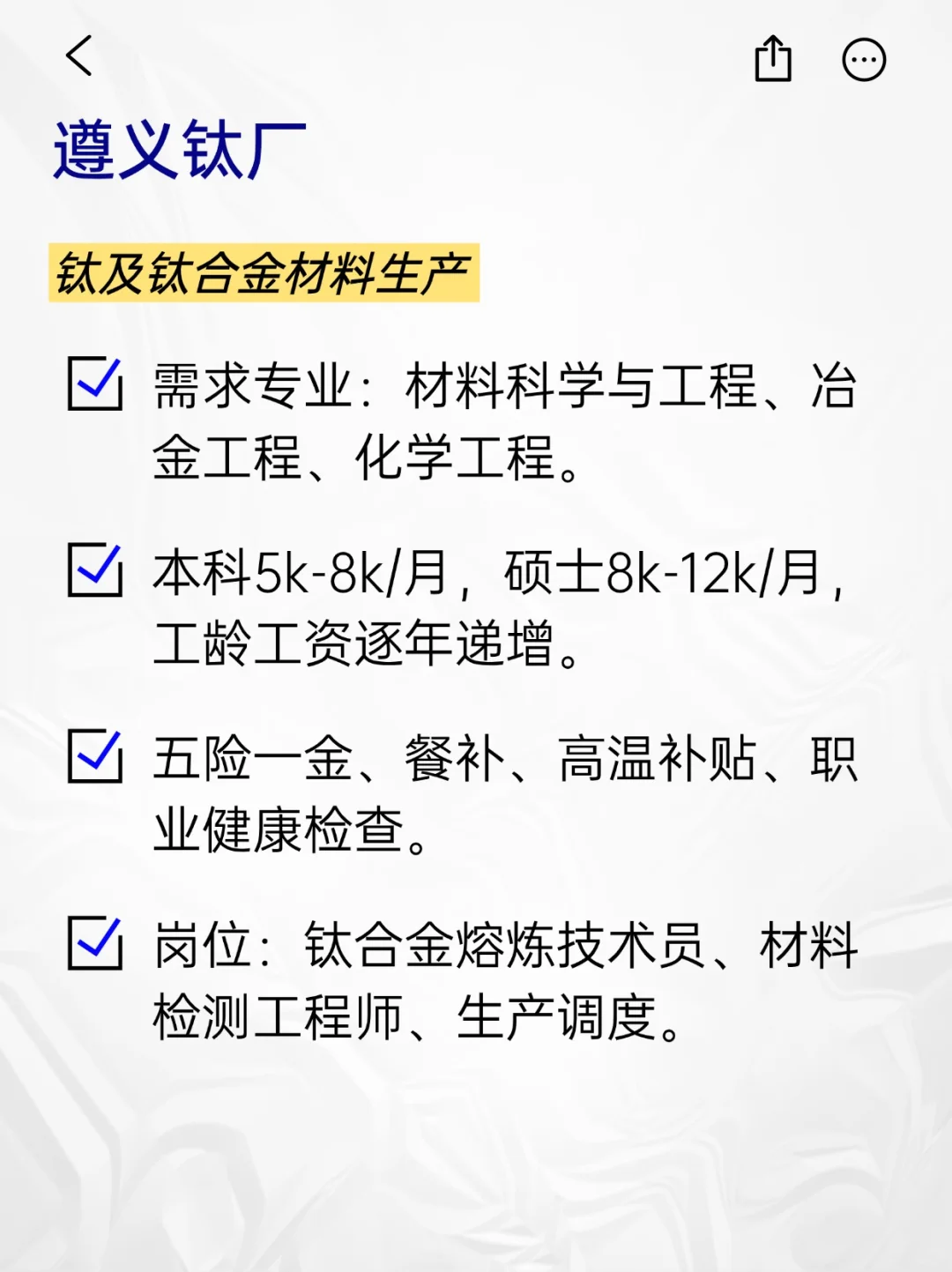 💫冷门但意外好进的央国企——遵义