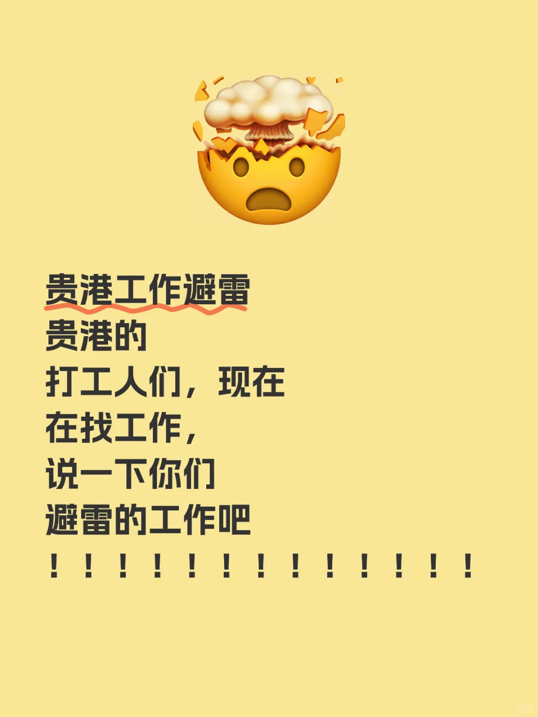 说一下你们避雷的工作吧。