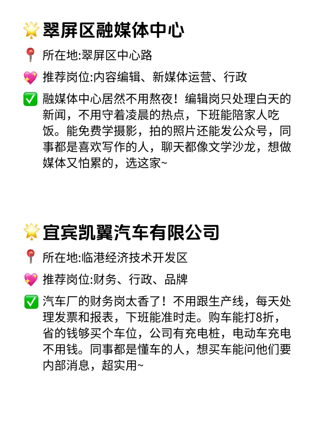 宜宾双休不卷公司！这篇直接抄作业！💥