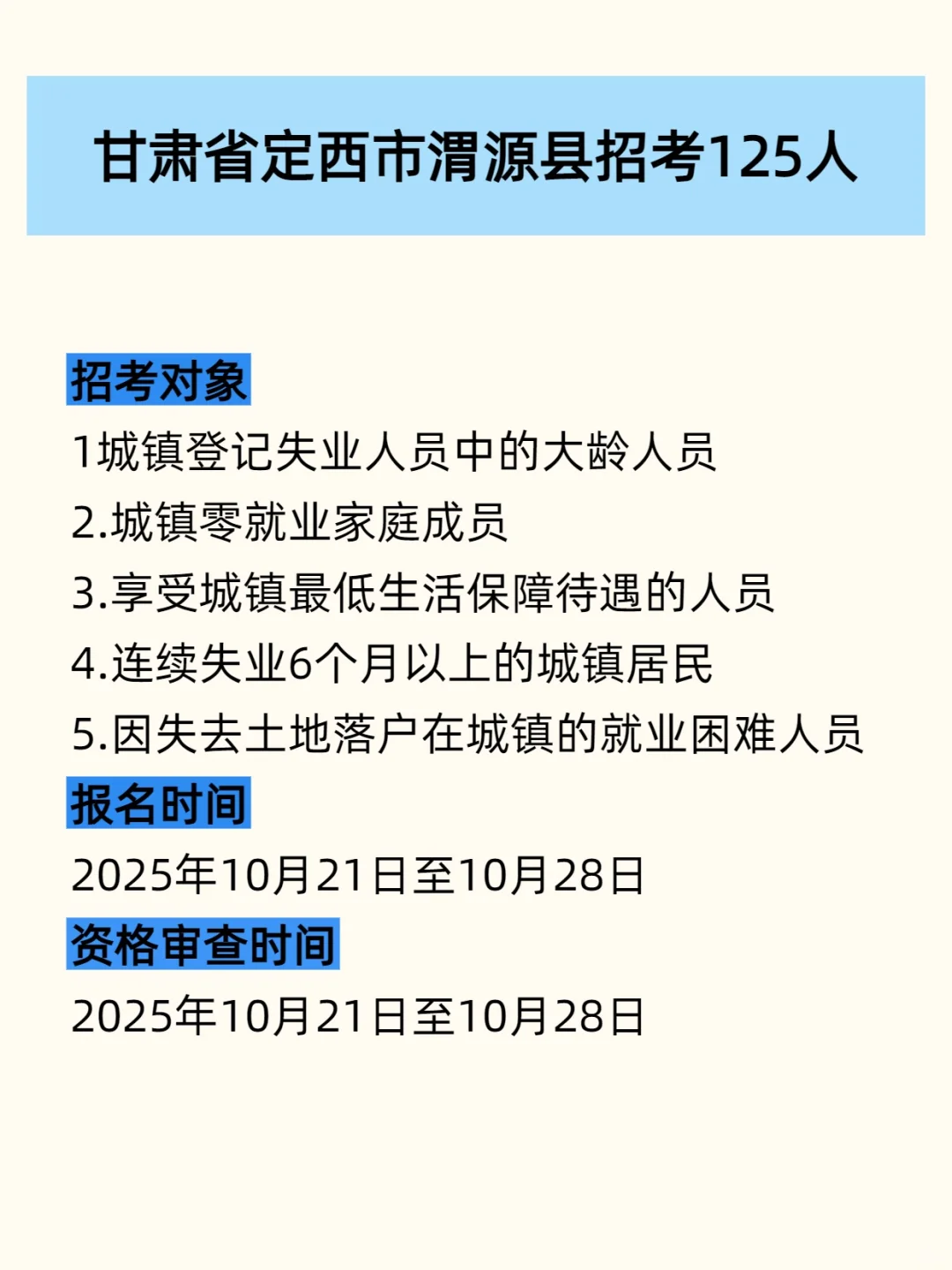125人？？！！！