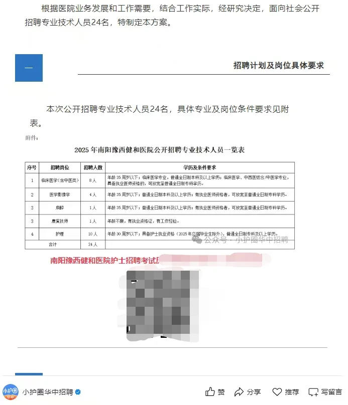 河南🏥这是咋啦？！这么多人！！