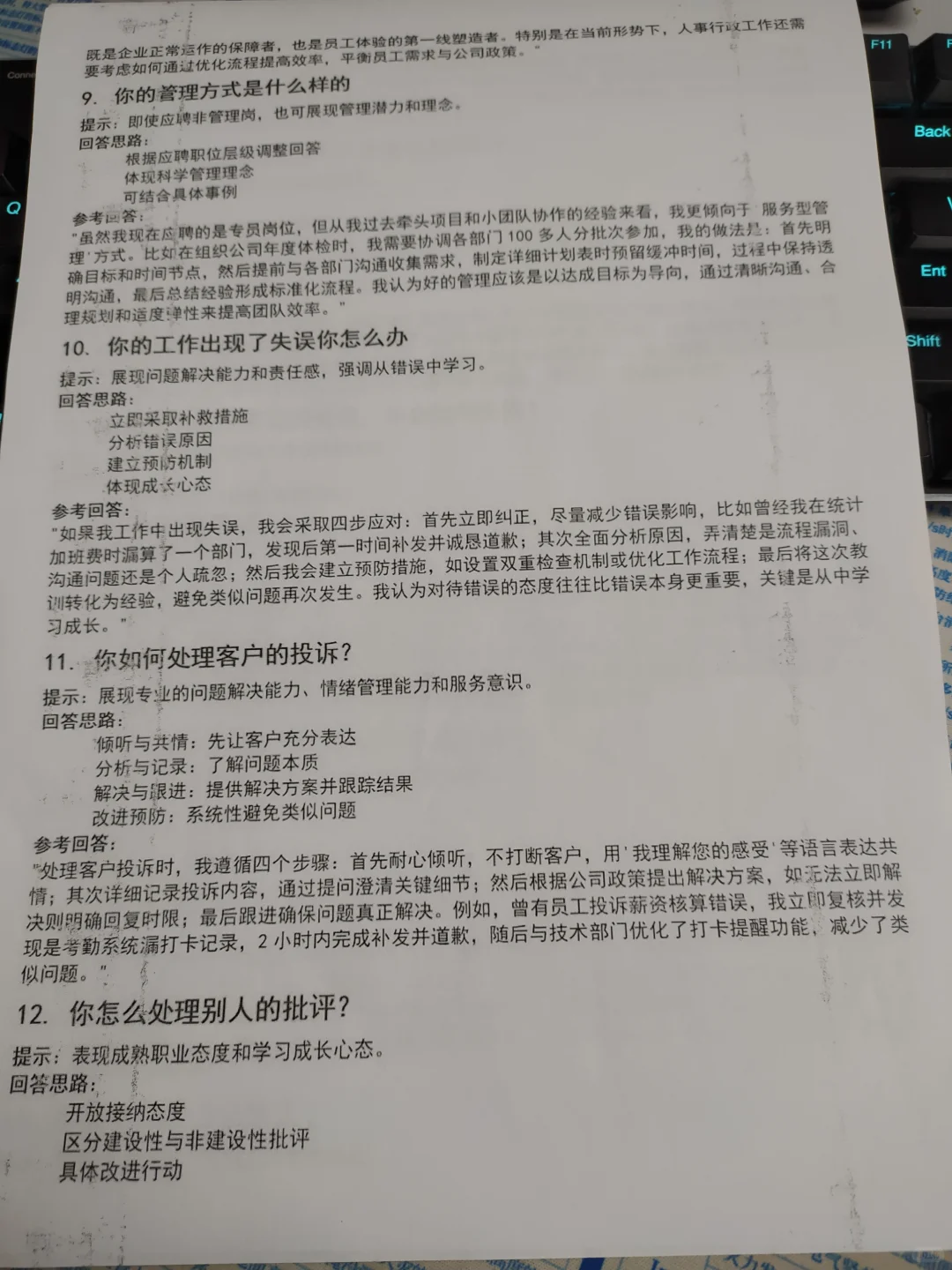 这才是面试，你那只是闲聊！