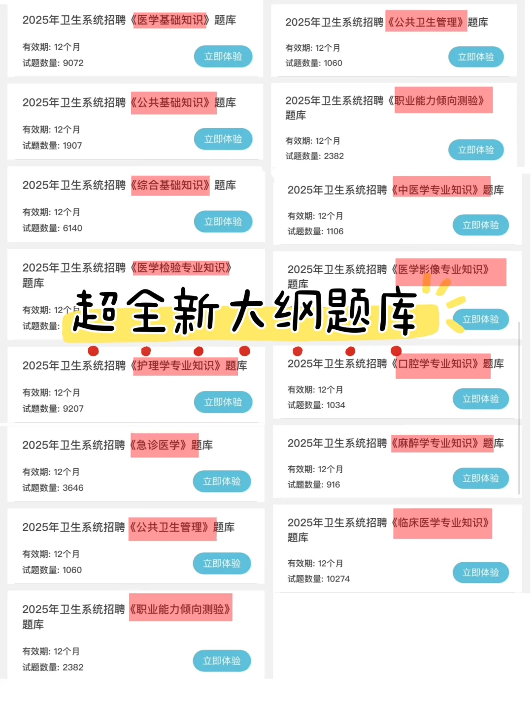 资阳雁江区人民医院招聘，今年真是大放水啊
