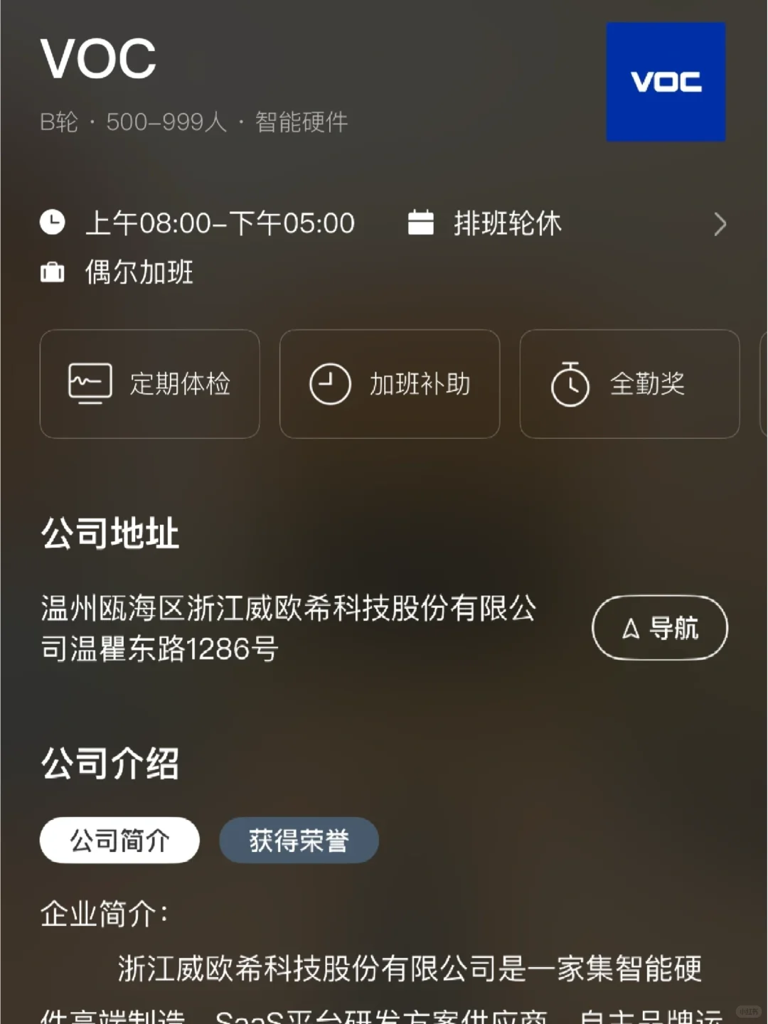 温州双休公司汇总！往届生可投，小而美捡漏