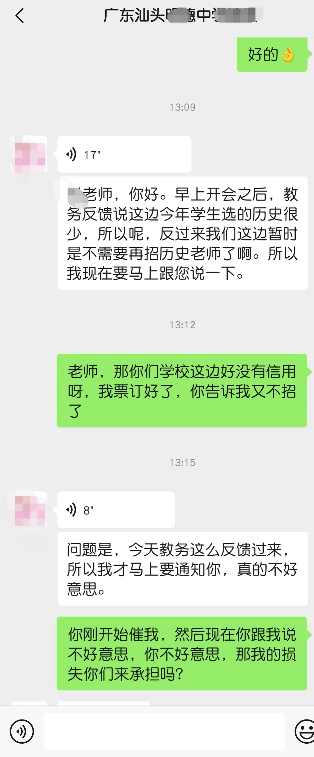 明de招聘黑幕！