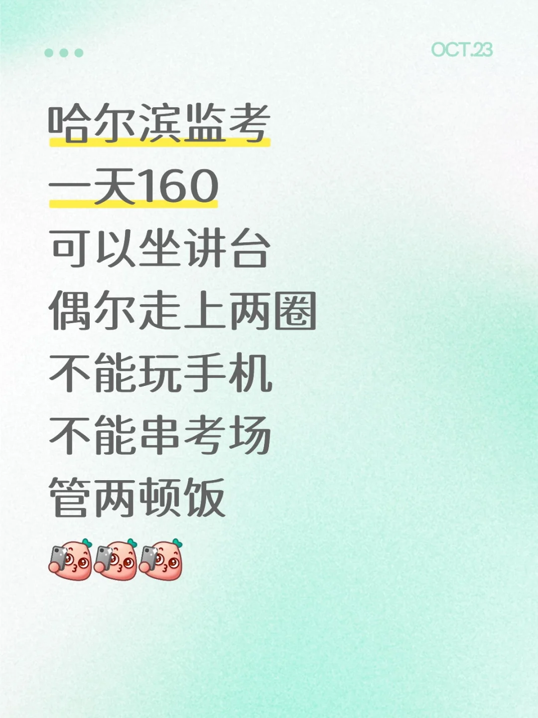 哈尔滨靠谱兼职