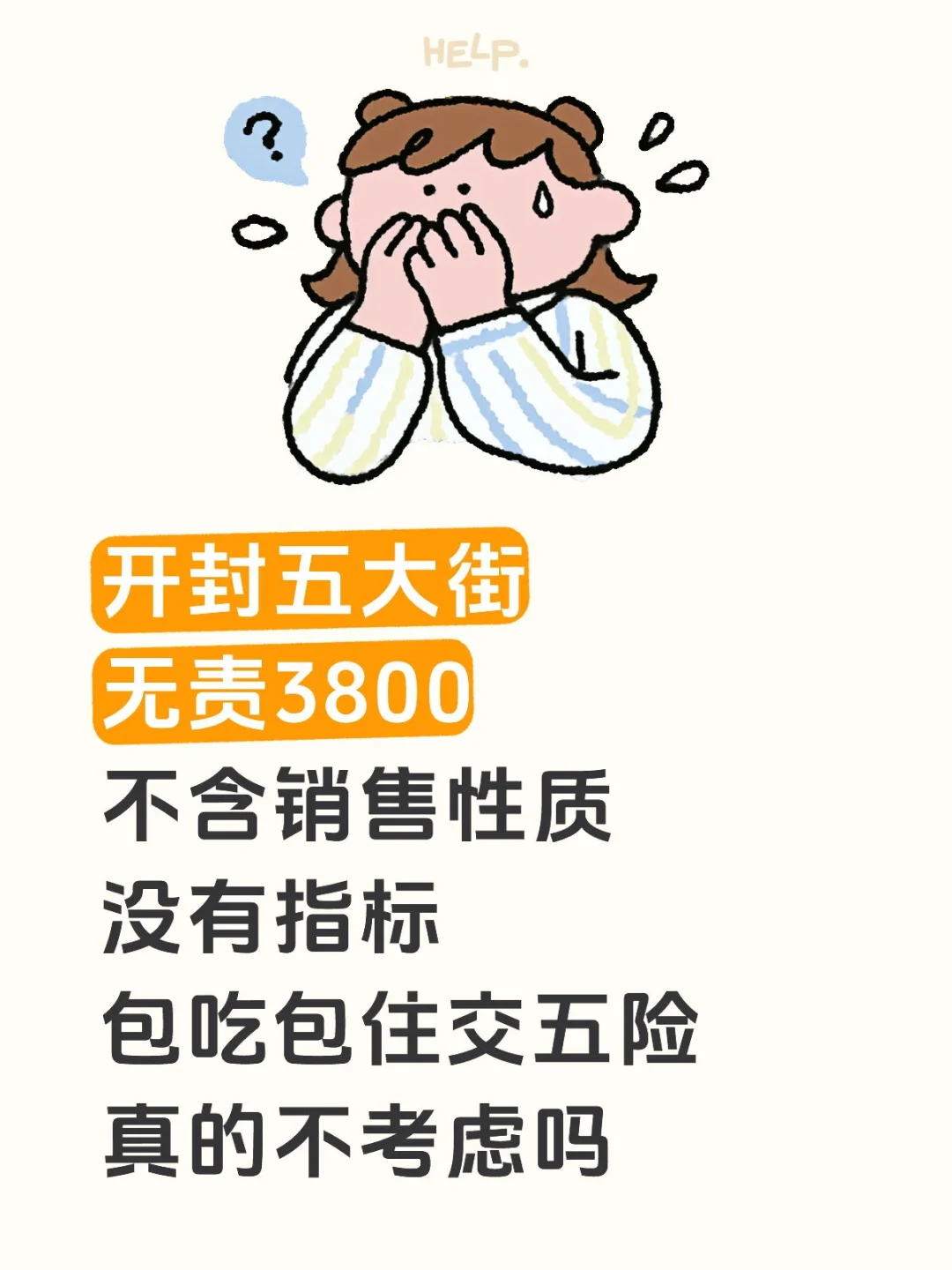 招聘纯客服，只需电话问客户地址和车况