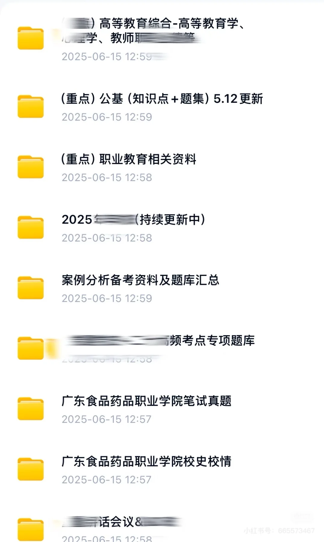 广东食品药品职业学院招聘，校聘岗位多