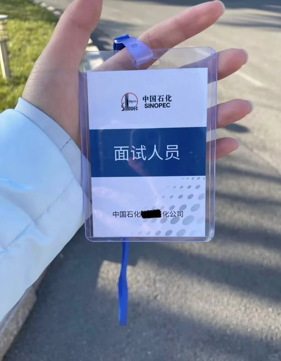 中石化的面试官,真的很爱问这些问题