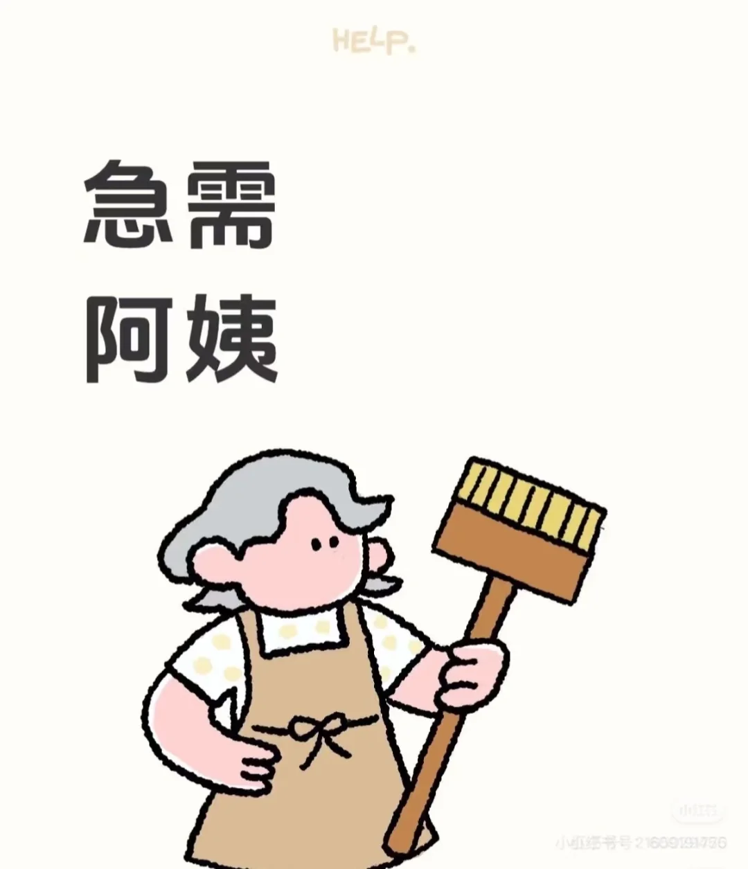 金华招食堂食堂阿姨！！！要做夜宵的！
