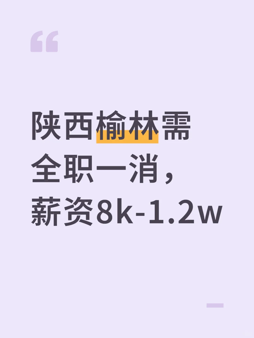 好单位，直接发简历