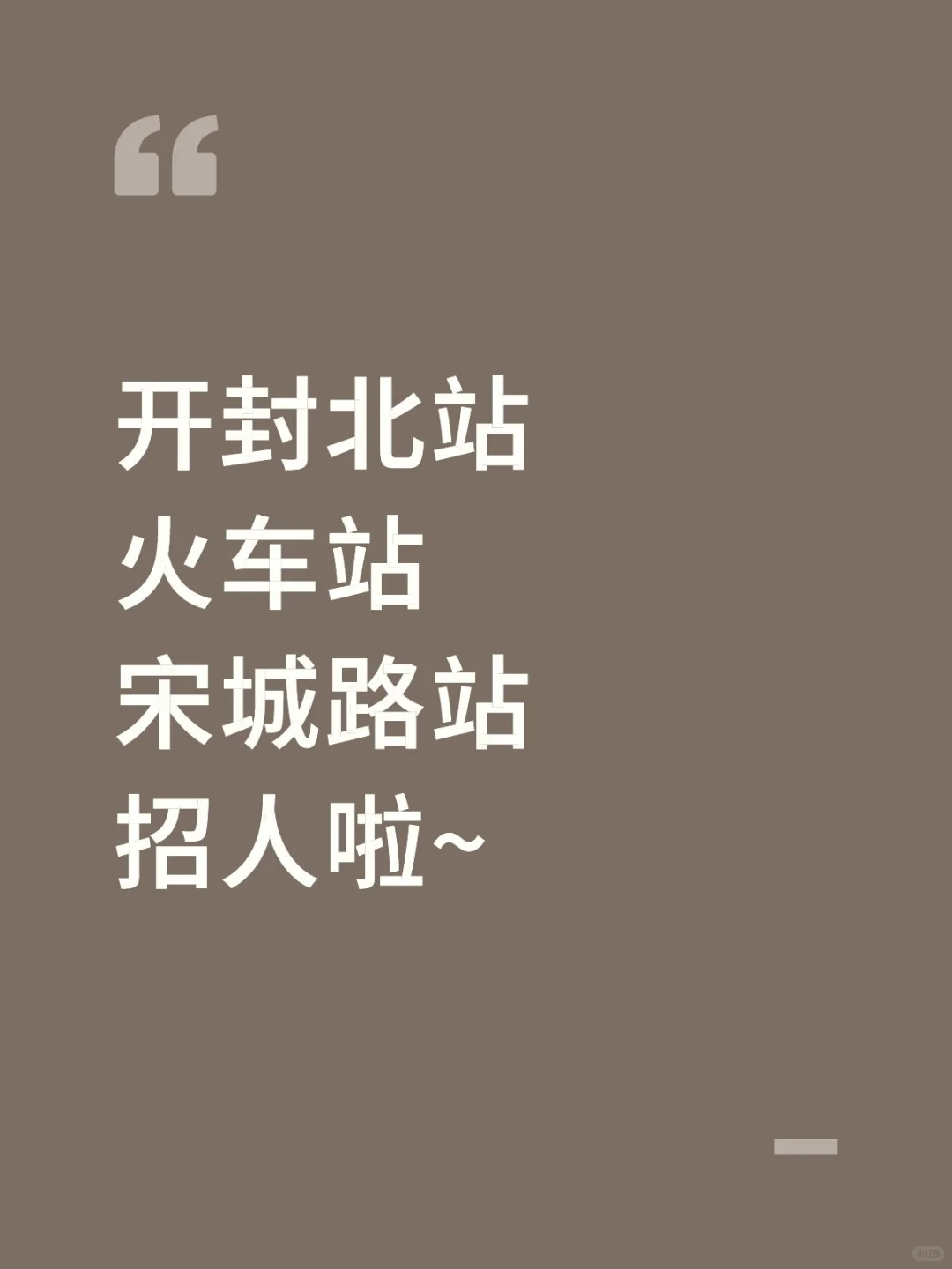 只上半月班的好工作来啦