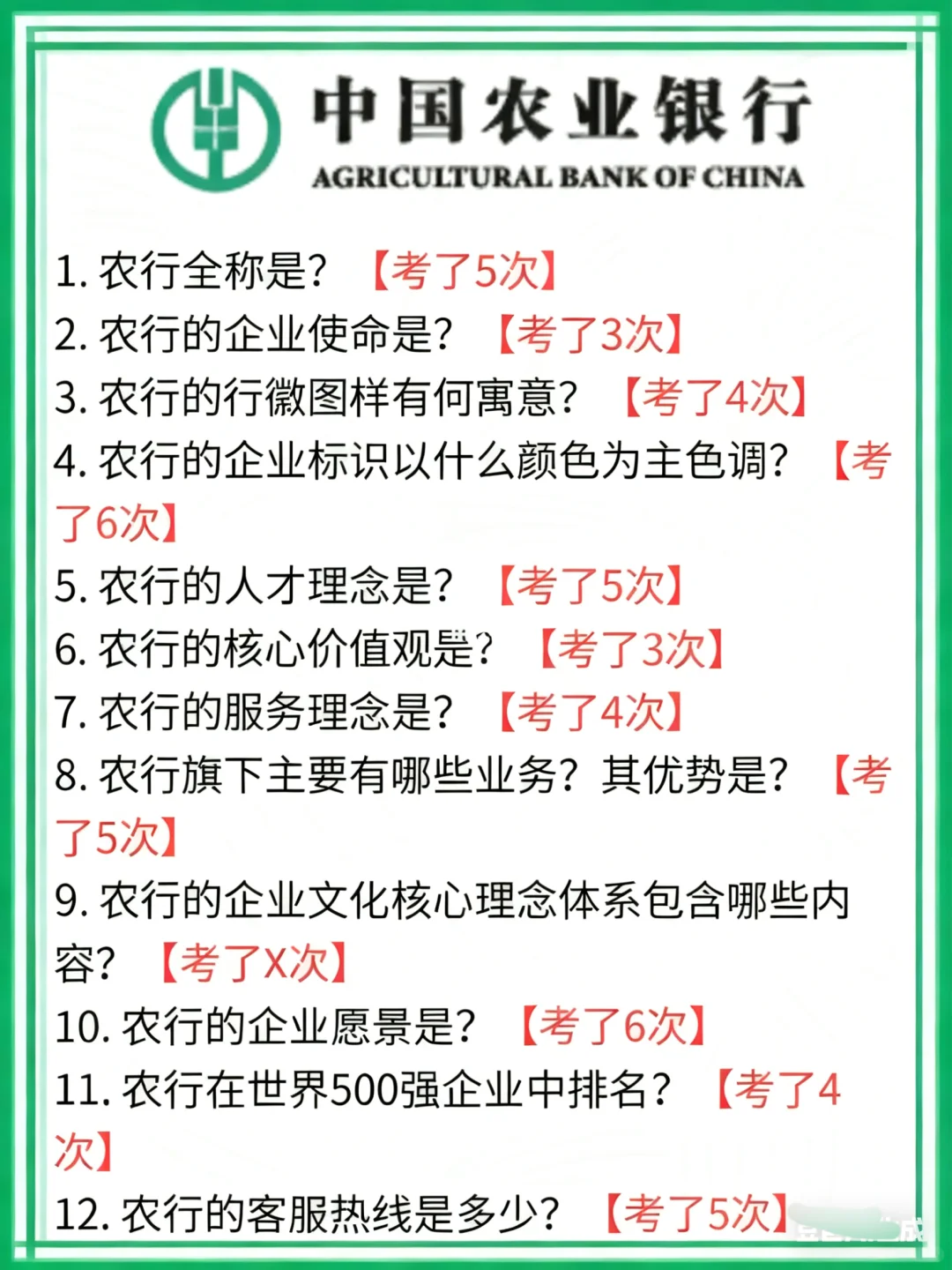 11.1农业银行大放水，进度为0的熬夜背