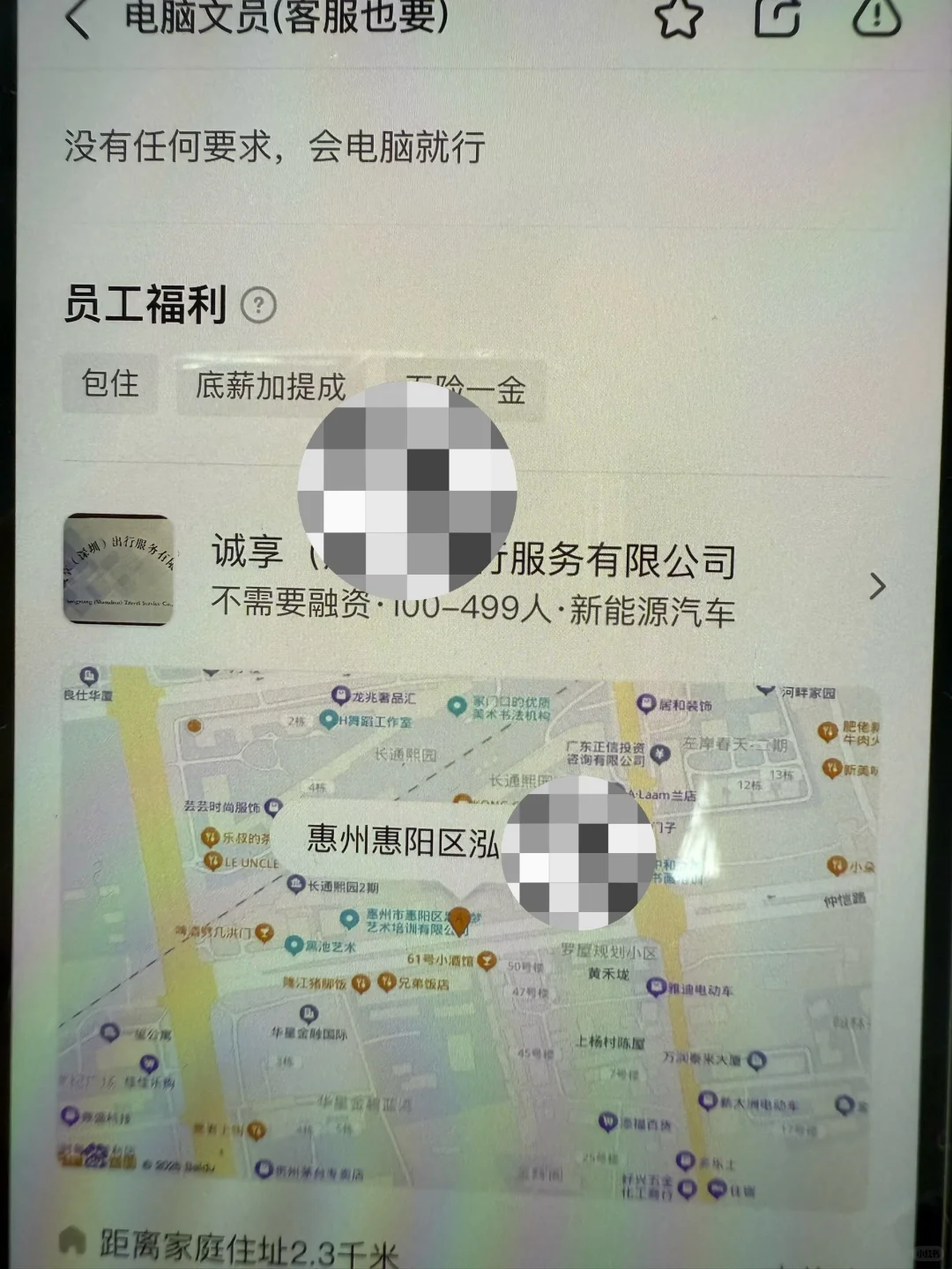 靠谱吗？惠阳大亚湾人事招聘工作-诚享公司