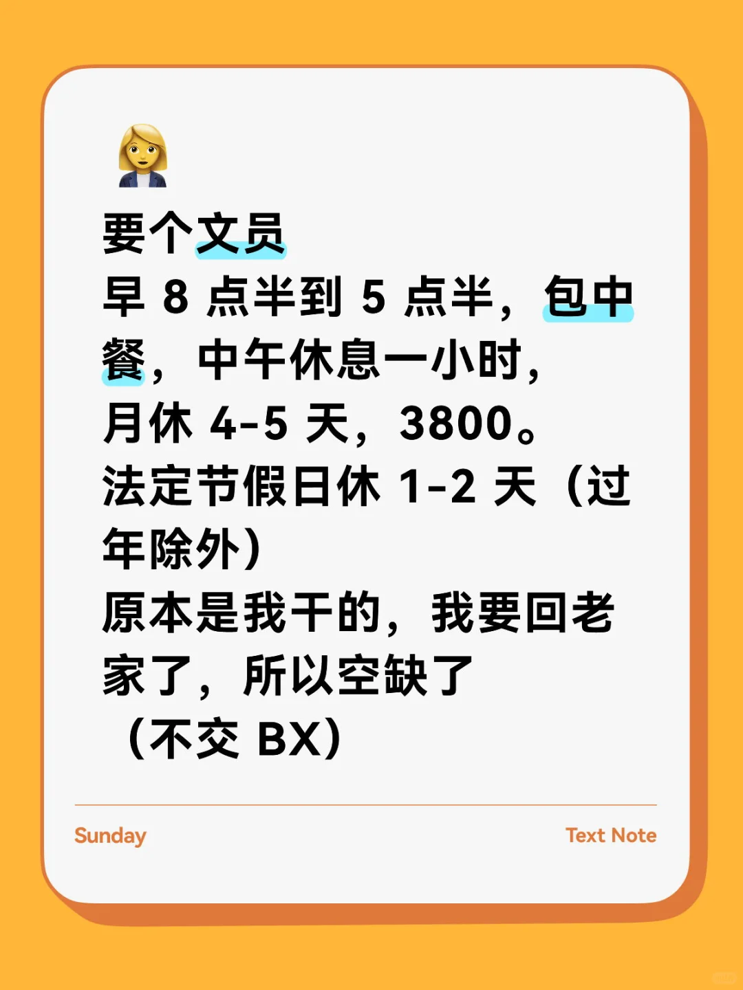 小蓝经开区富山一路要人
