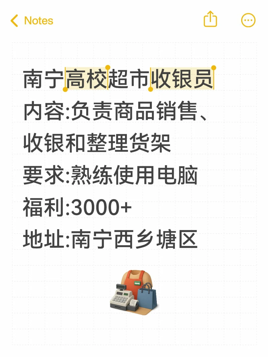 南宁高校超市店员～速来！