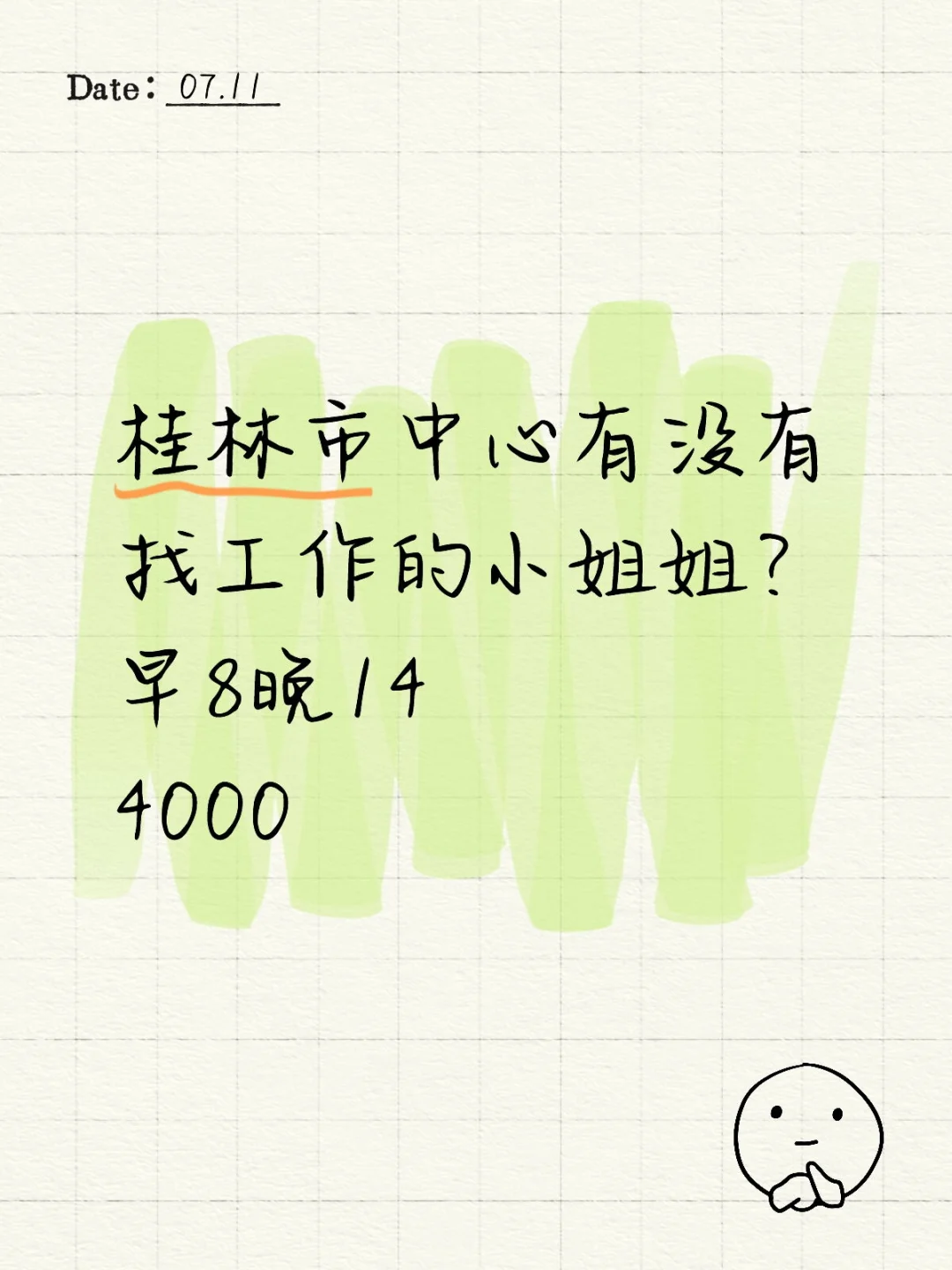 距你342米