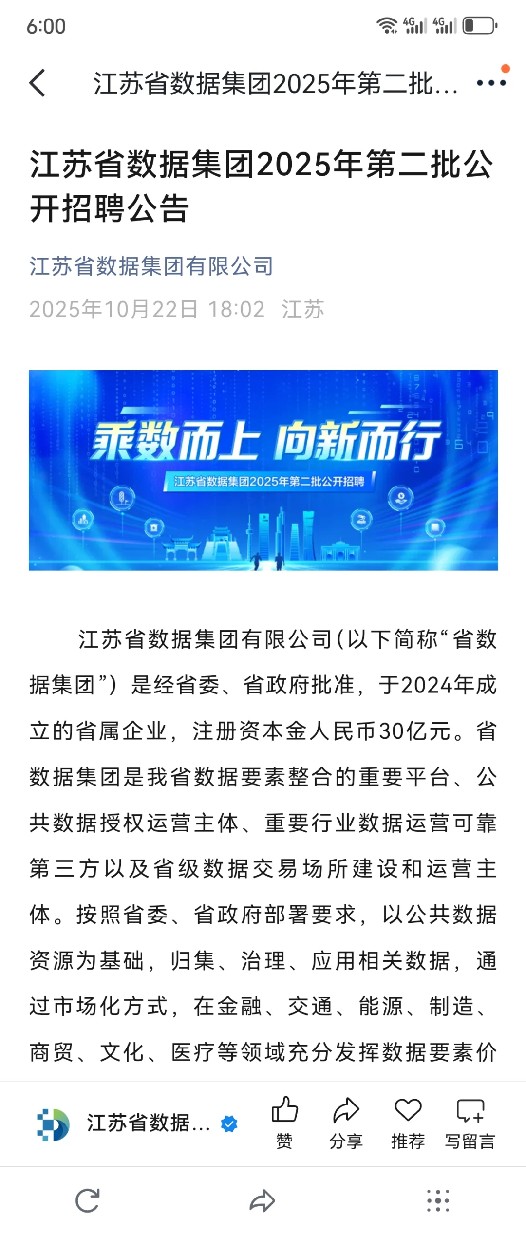 他们都不看好你，可偏偏你最争气🥰