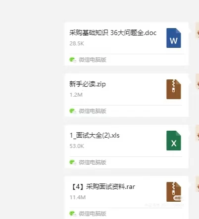 采购面试真的很水，别太焦虑了