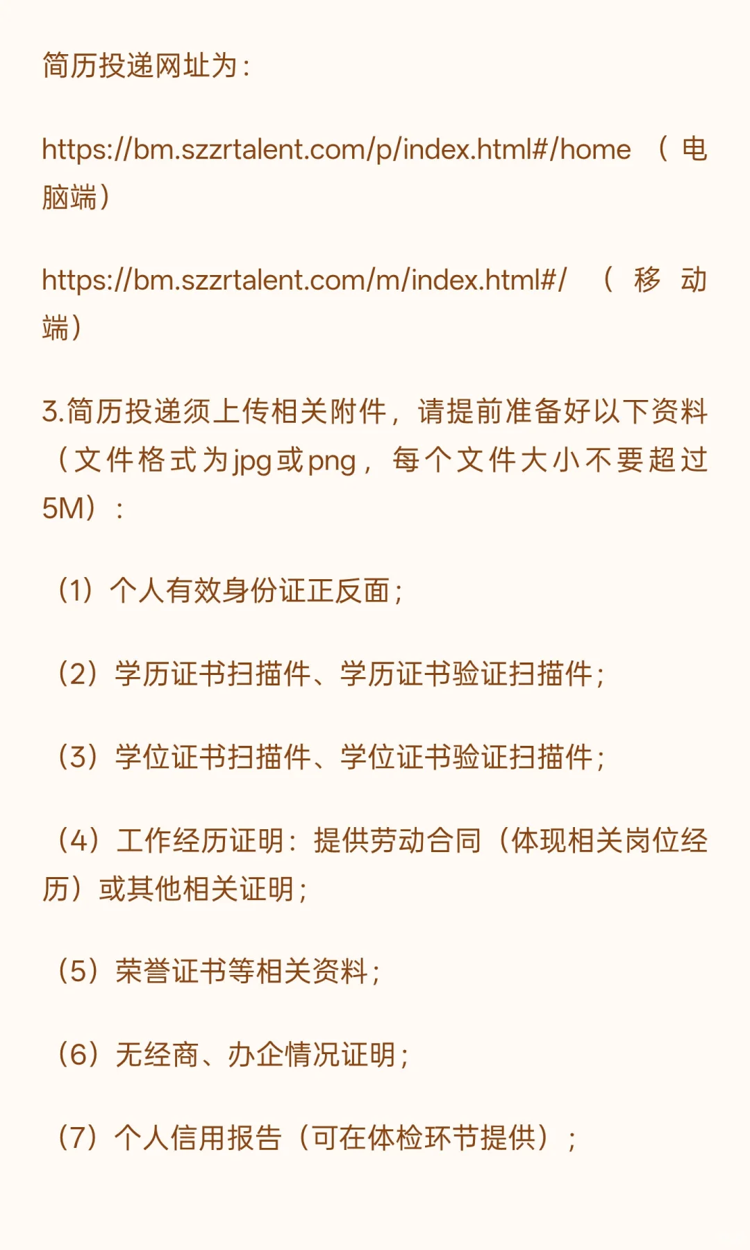 罗湖区机关事业单位2025年10月招聘