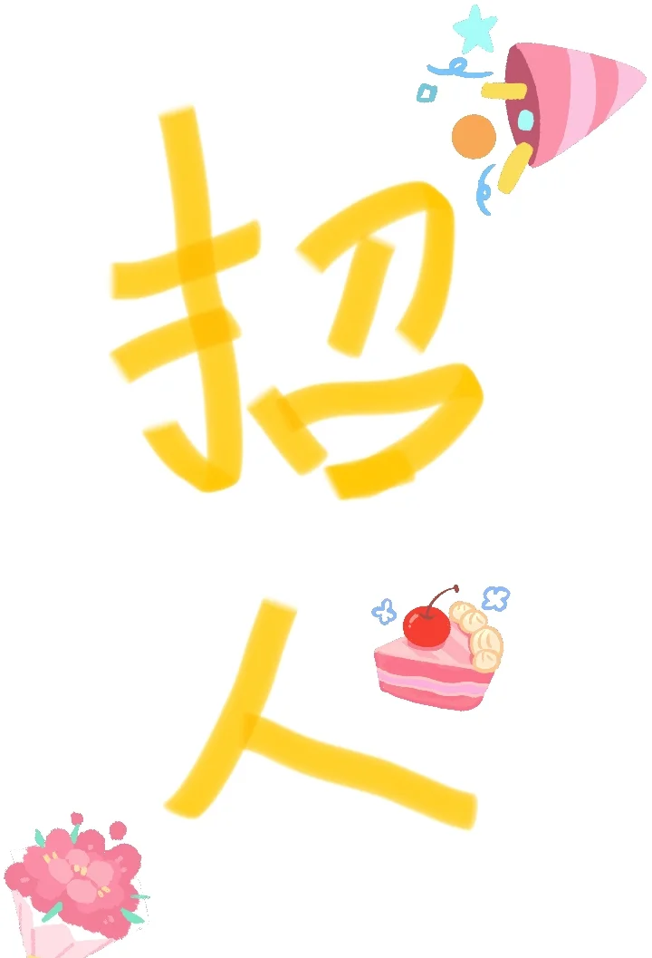 来宾榴莲千层店招聘