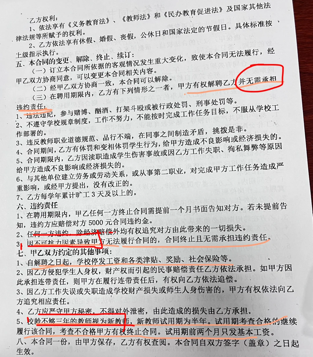 一学期又快结束了