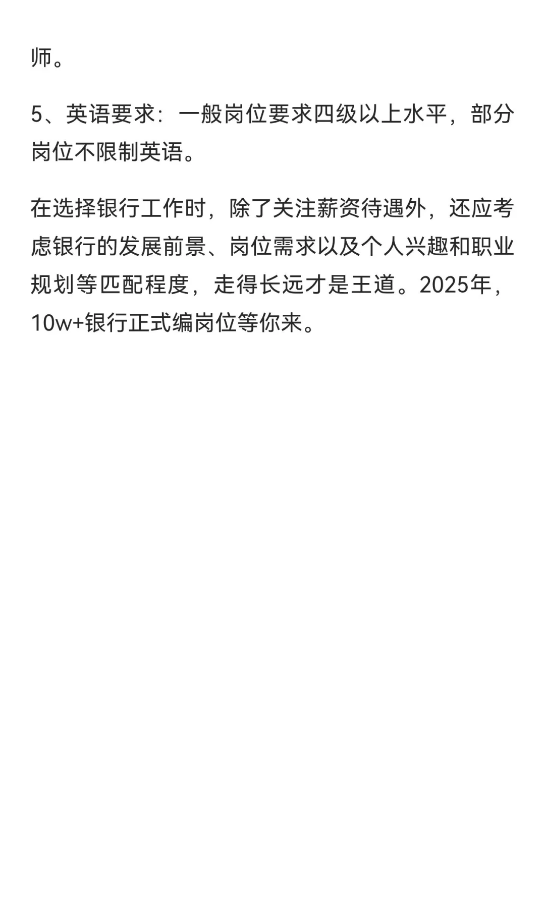 农商行2026年招聘