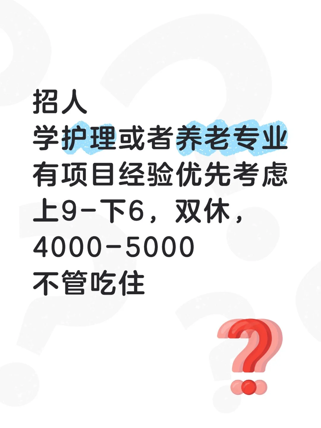 办公室文职岗