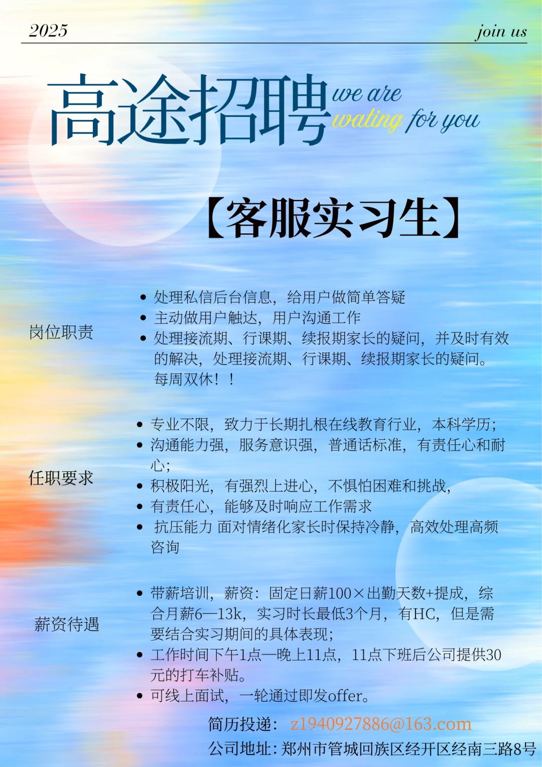 大厂直招🌟实习和正式均可🌟