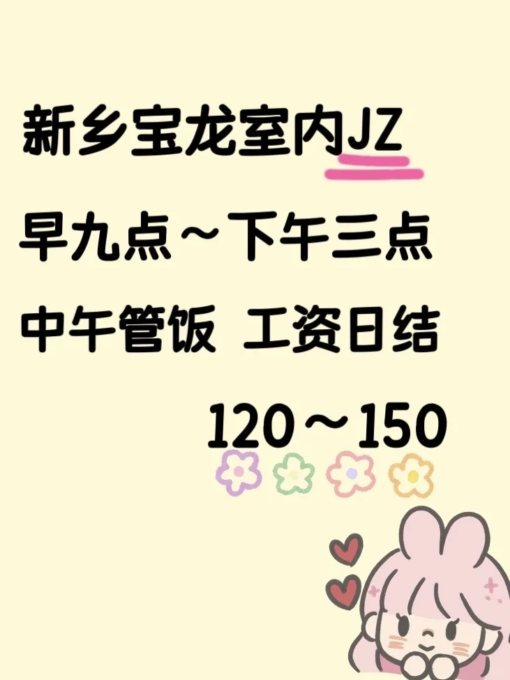 新乡宝龙