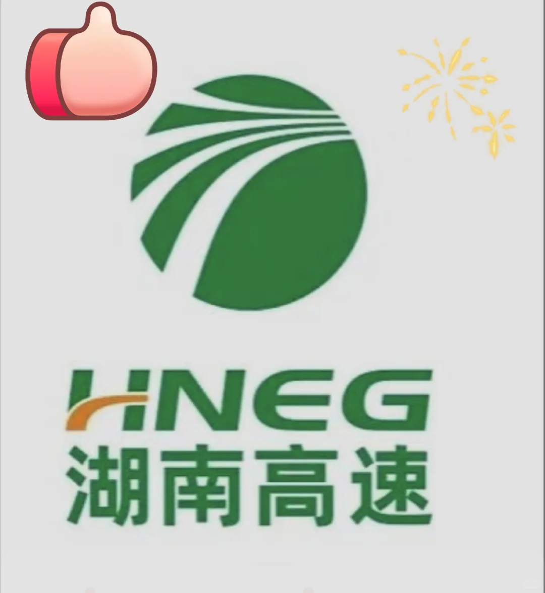 湖南高速公路收费员