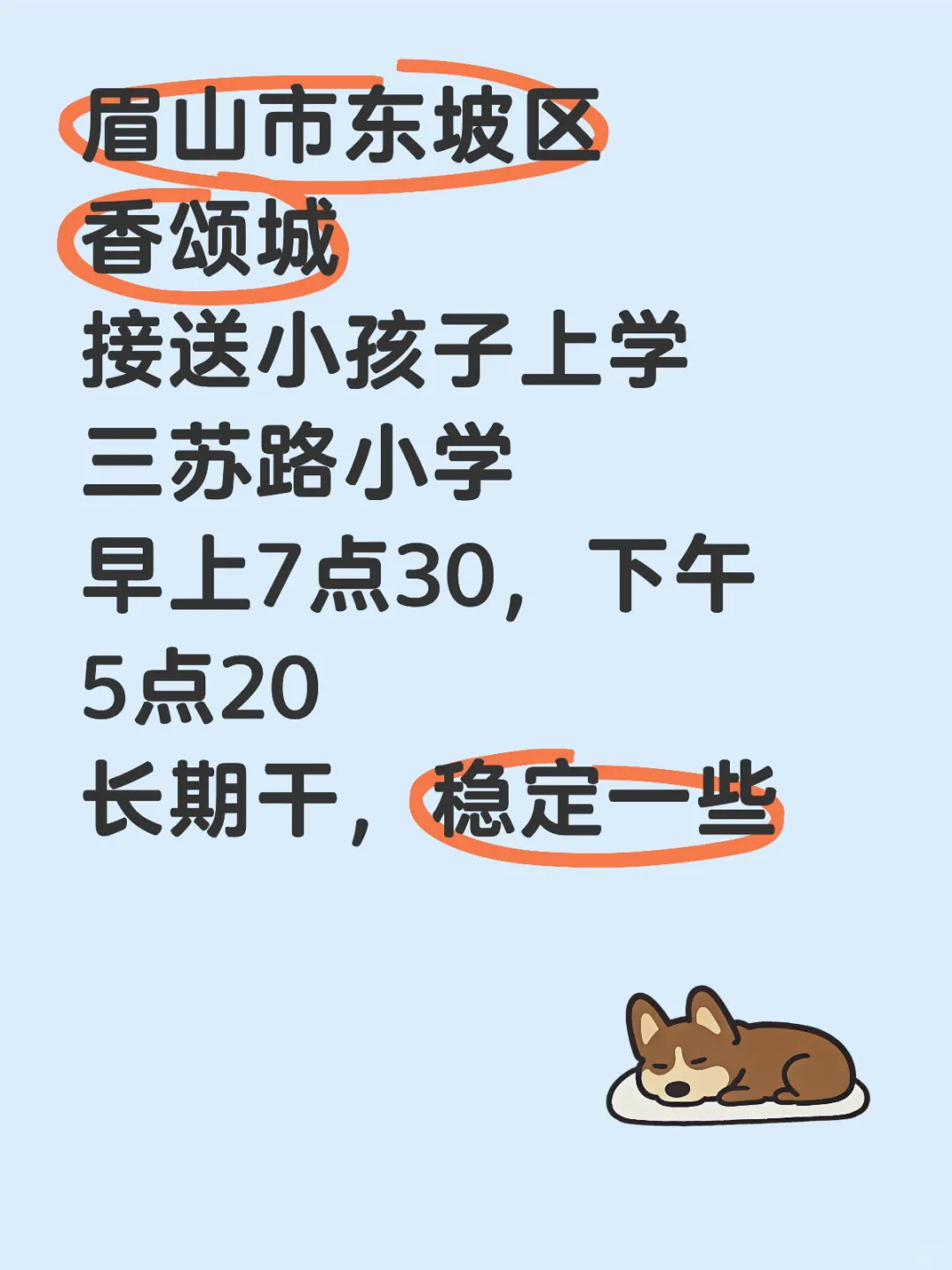 #钟点工#兼职