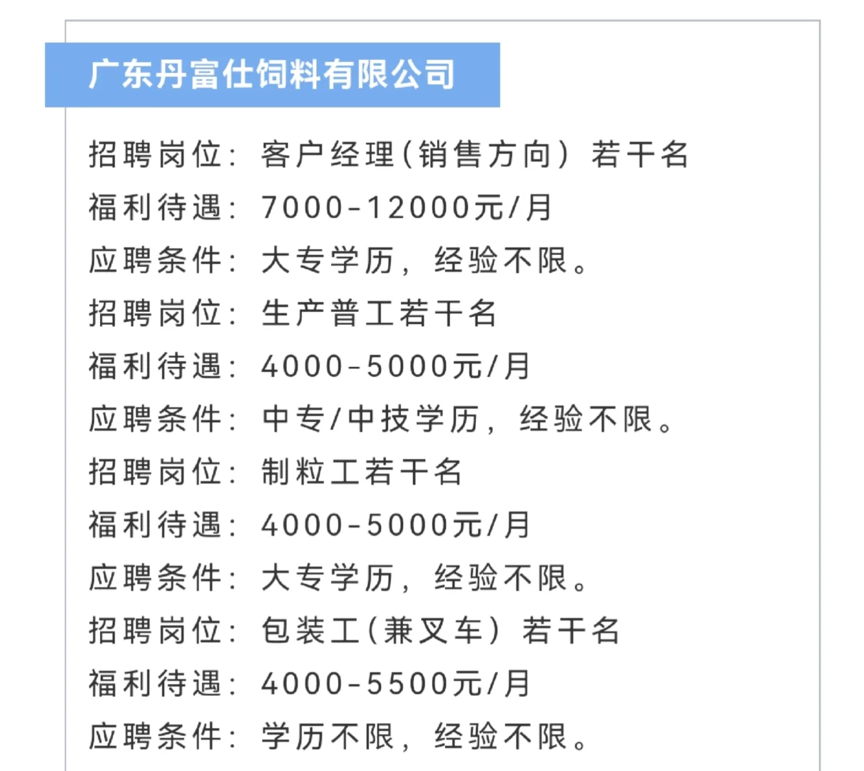 2025年全国城市联合招聘秋季专场（第一期）