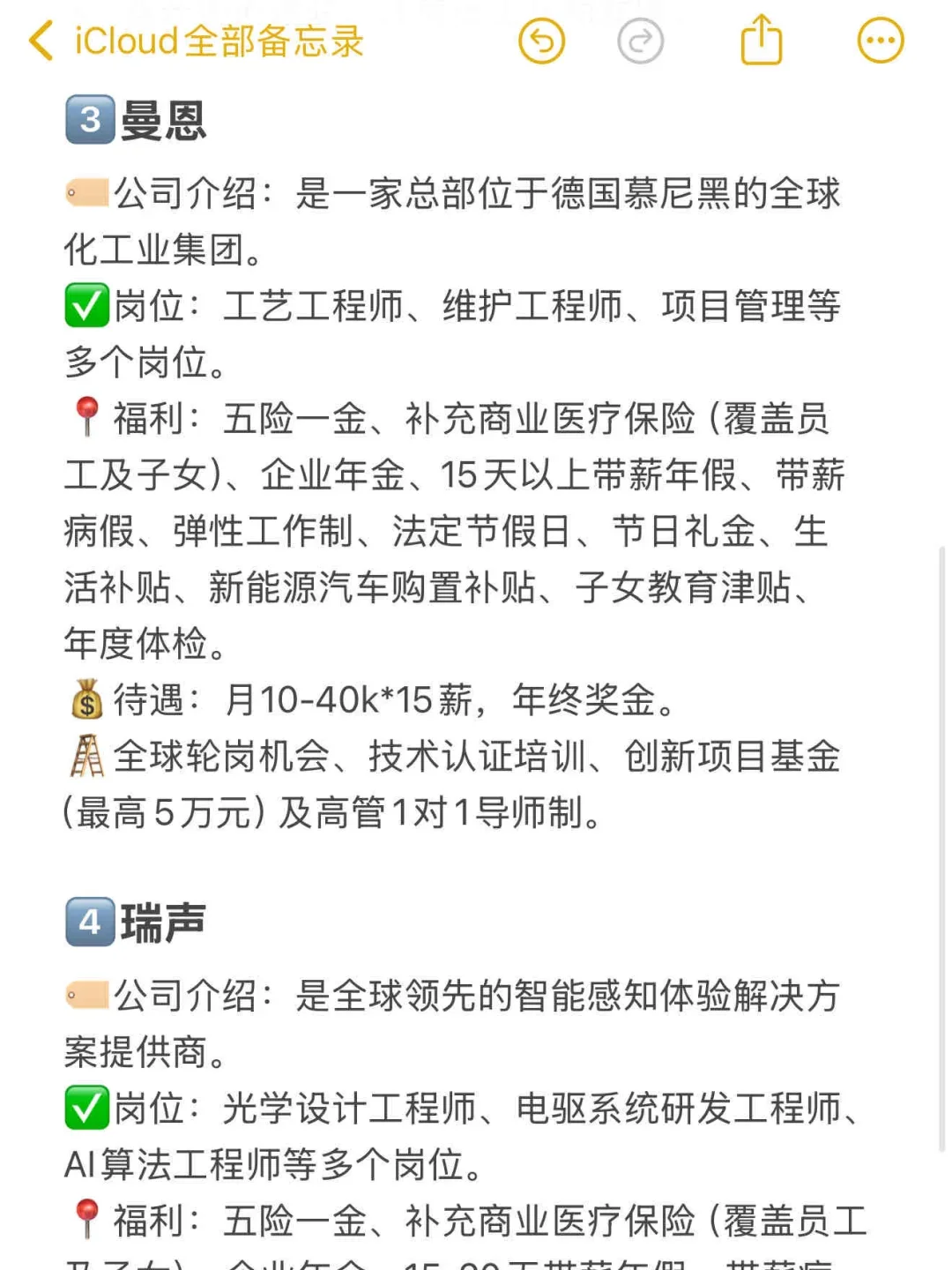 ✅近期急招大量缺人岗位的外企，base常州