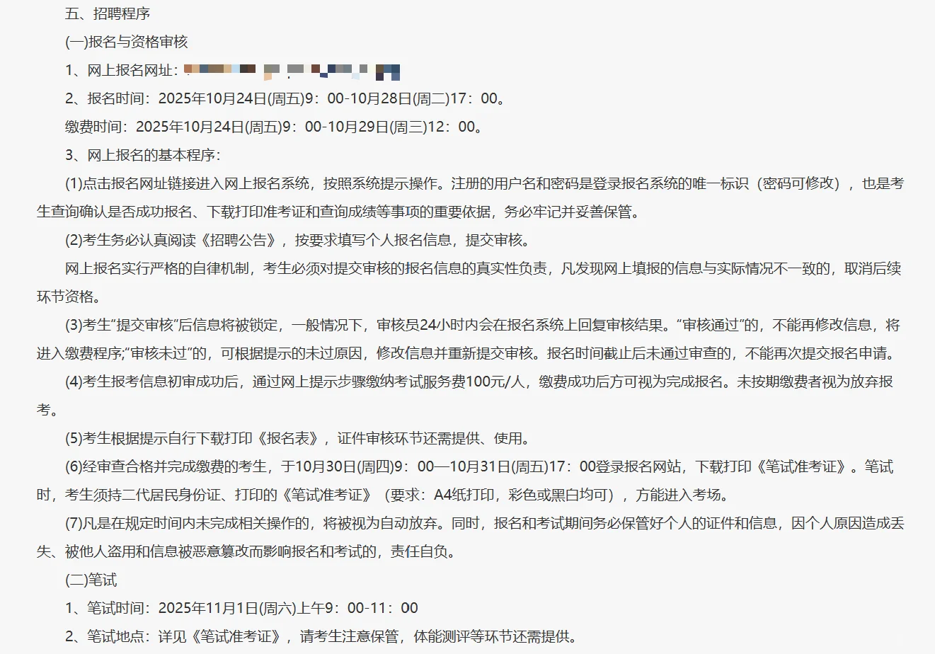 不再劳务派遣！石家庄辅👮‍♂️又出公告