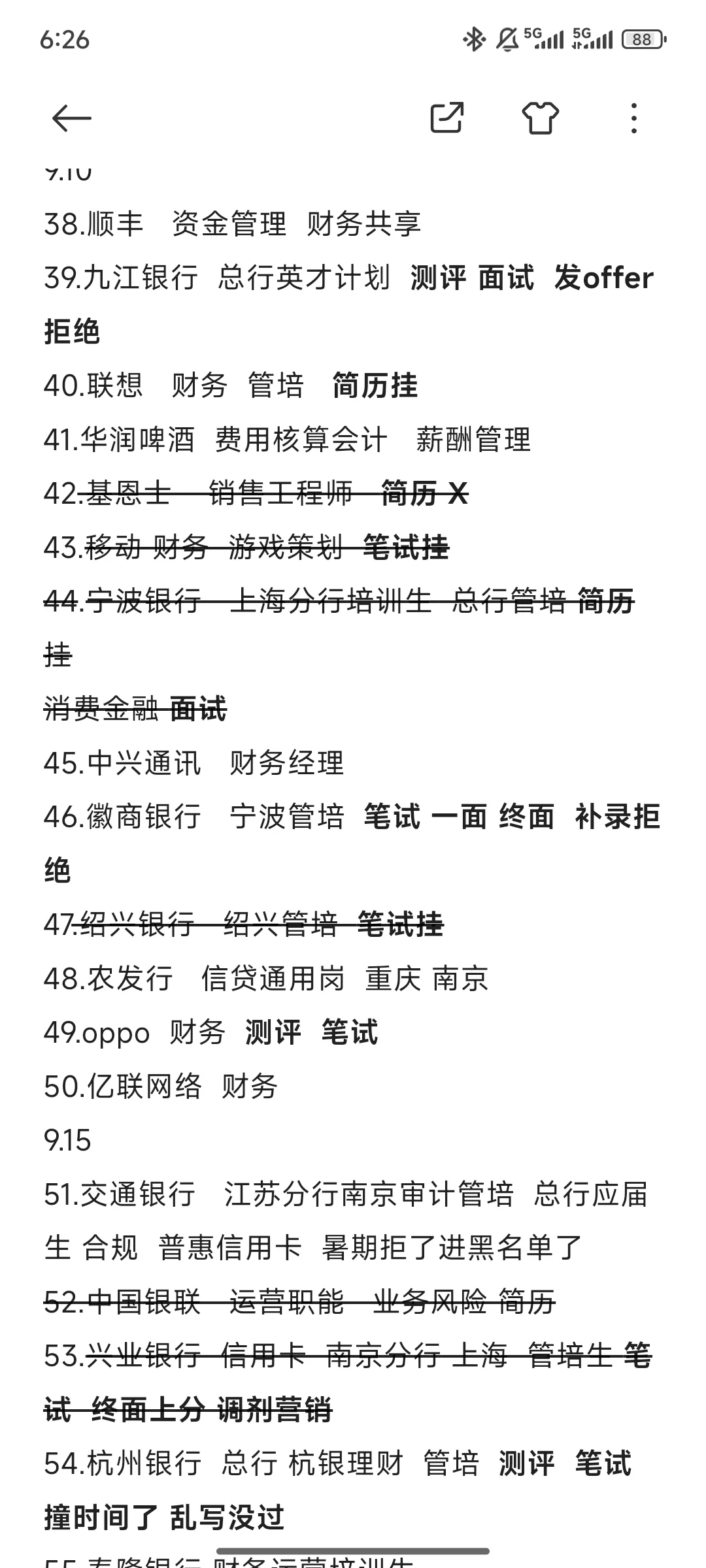 2025届毕业生秋招投递结果分享