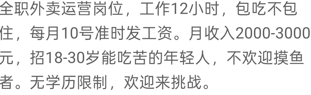 BOSS好多这种骗子招聘，岗位介绍都一模一样