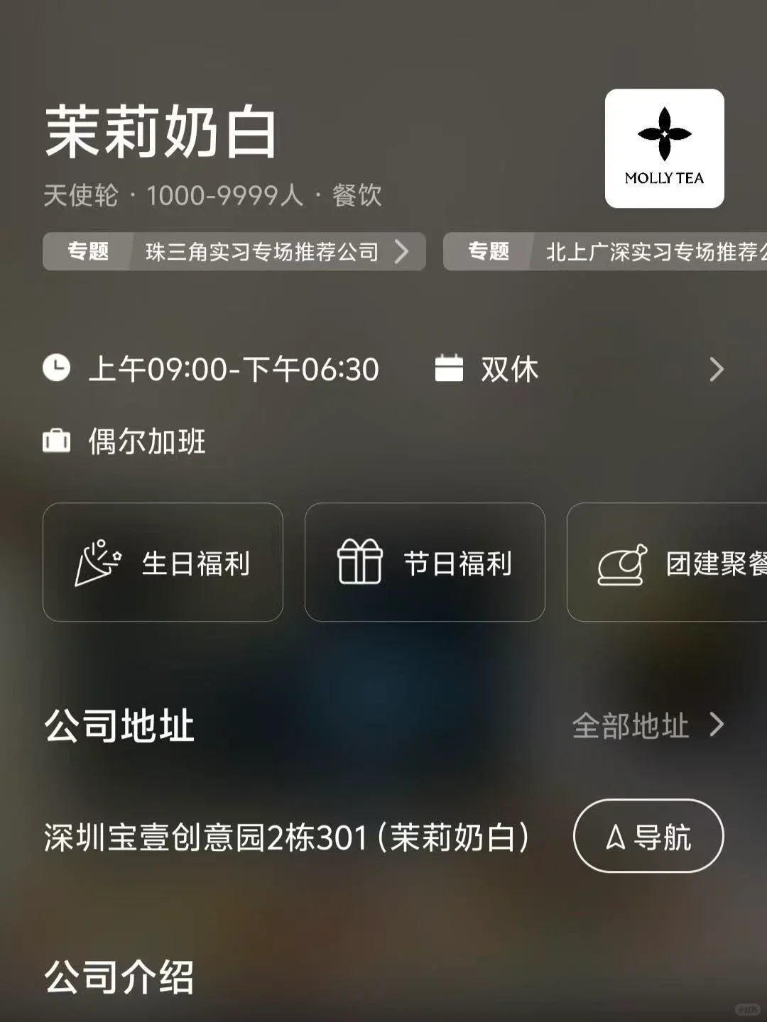 厦门双休公司，往届生可投！